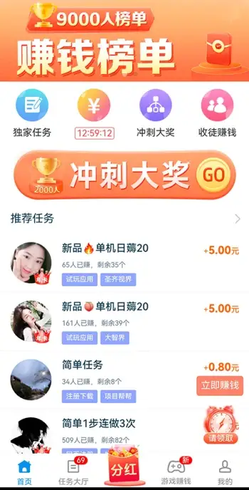 企鹅互助APP界面展示
